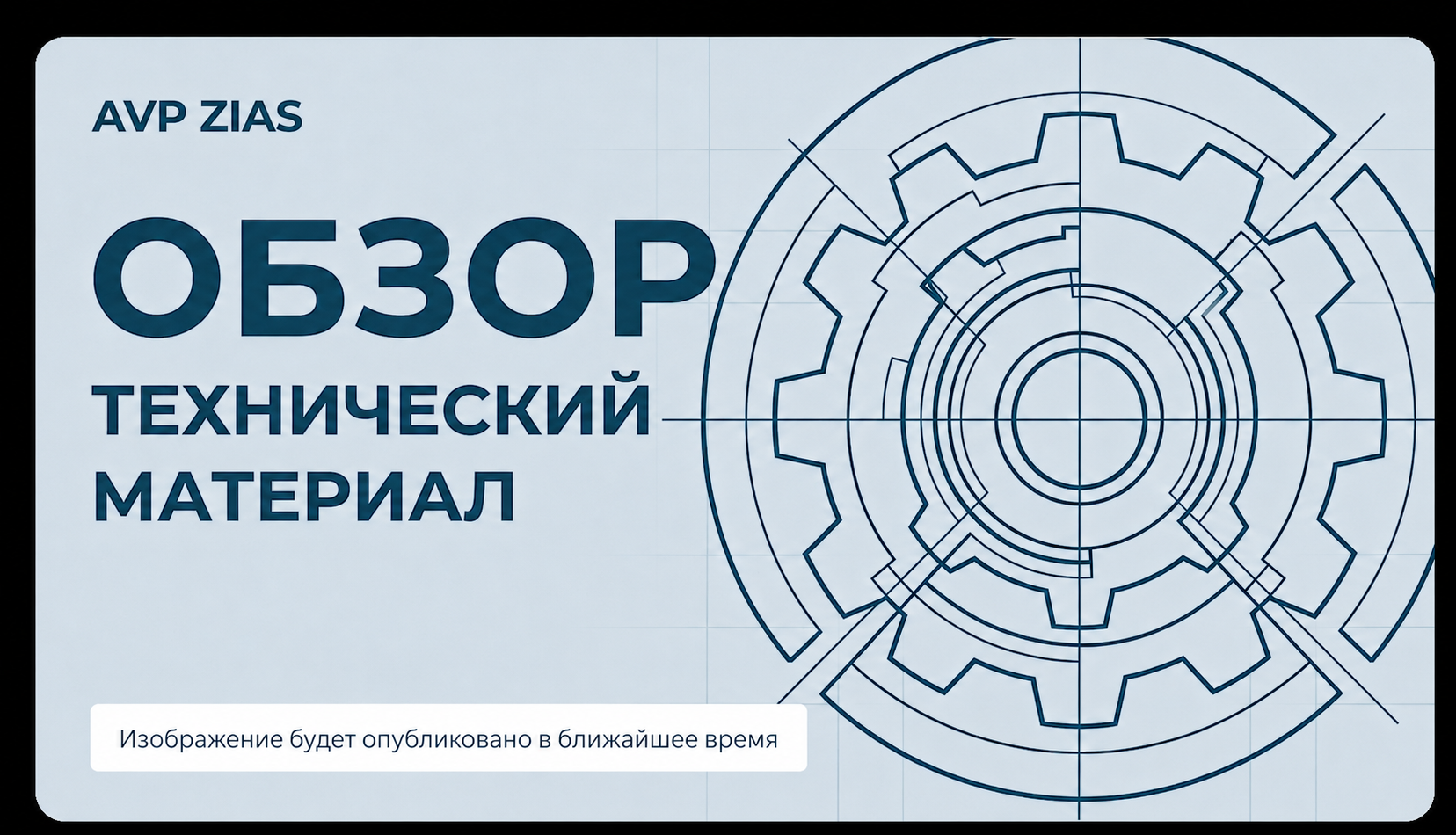 Литье по выплавляемым моделям (ЛВМ): возможности аддитивного производства и цифровизации литейных процессов